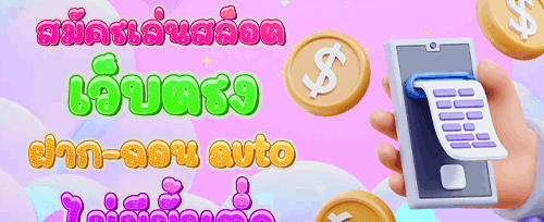 ฟรีสปินสล็อตแตกง่าย 200 ครั้ง promotion