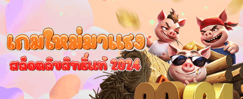 โบนัสแนะนำเพื่อน รับค่าคอมมิชชั่น promotion