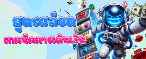 คืนเงินยอดเสีย VIP รายสัปดาห์ promotion